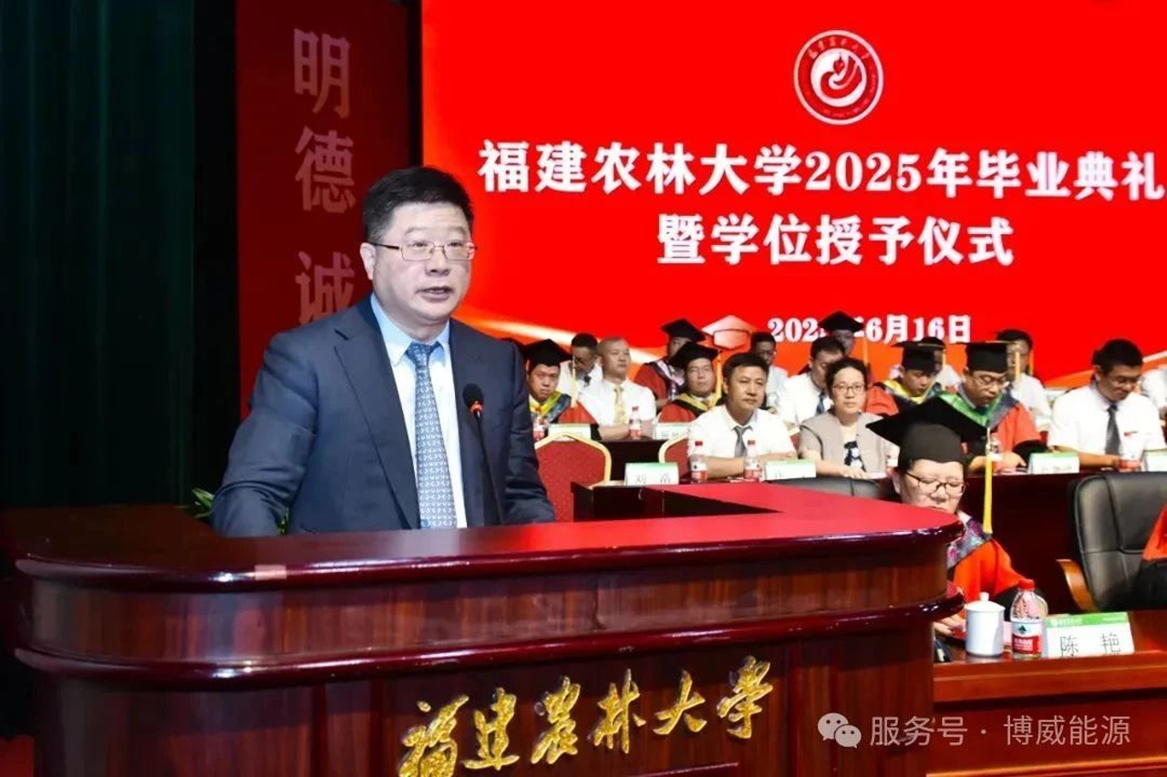 博威能源董事長劉浩在福建農(nóng)林大學 2025 年畢業(yè)典禮上的校友代表致辭